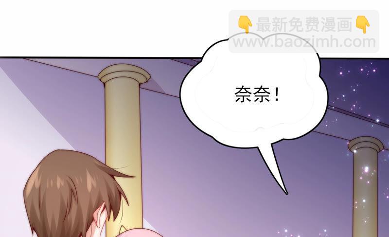 🍔恋爱先知 第203话 命悬一线 第23页