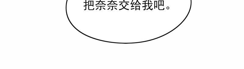 🍔恋爱先知 第203话 命悬一线 第28页