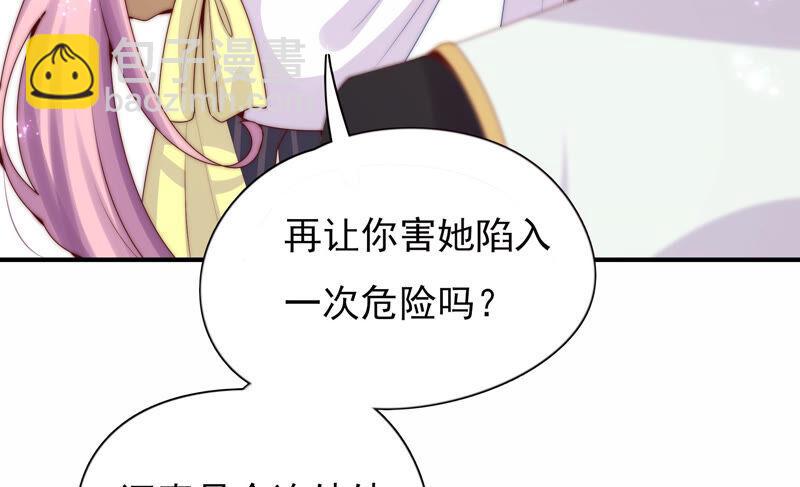 🍔恋爱先知 第203话 命悬一线 第31页