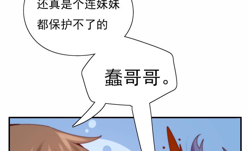 🍔恋爱先知 第203话 命悬一线 第32页