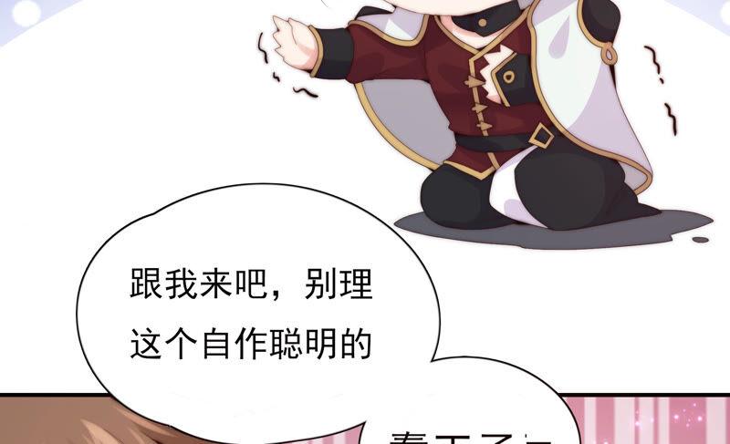 🍔恋爱先知 第203话 命悬一线 第36页