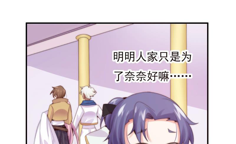 🍔恋爱先知 第203话 命悬一线 第39页