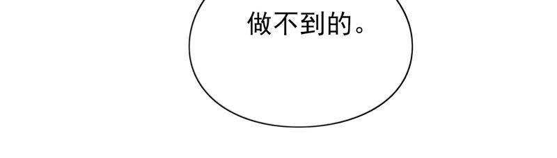 🍔恋爱先知 第203话 命悬一线 第46页