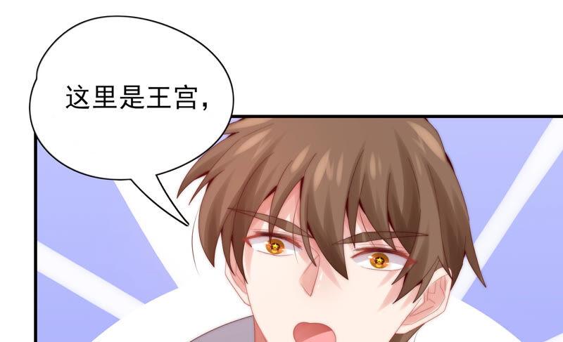 🍔恋爱先知 第203话 命悬一线 第47页