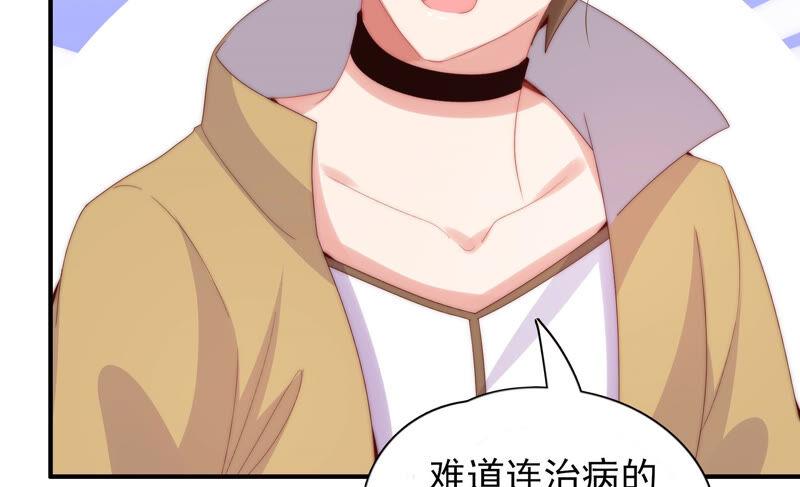 🍔恋爱先知 第203话 命悬一线 第48页