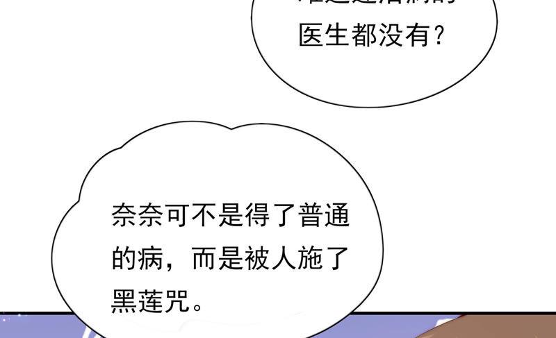🍔恋爱先知 第203话 命悬一线 第49页