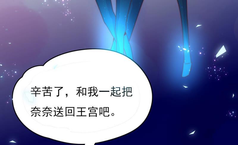 🍔恋爱先知 第203话 命悬一线 第8页