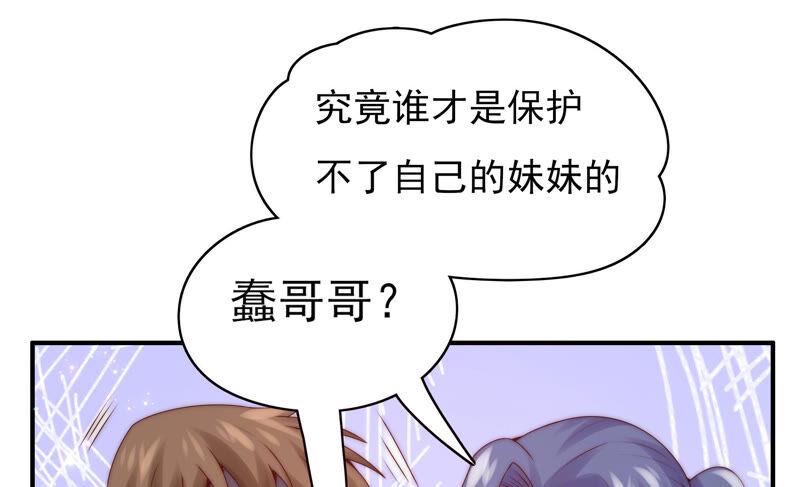 🍔恋爱先知 第205话 无力感袭来 第11页