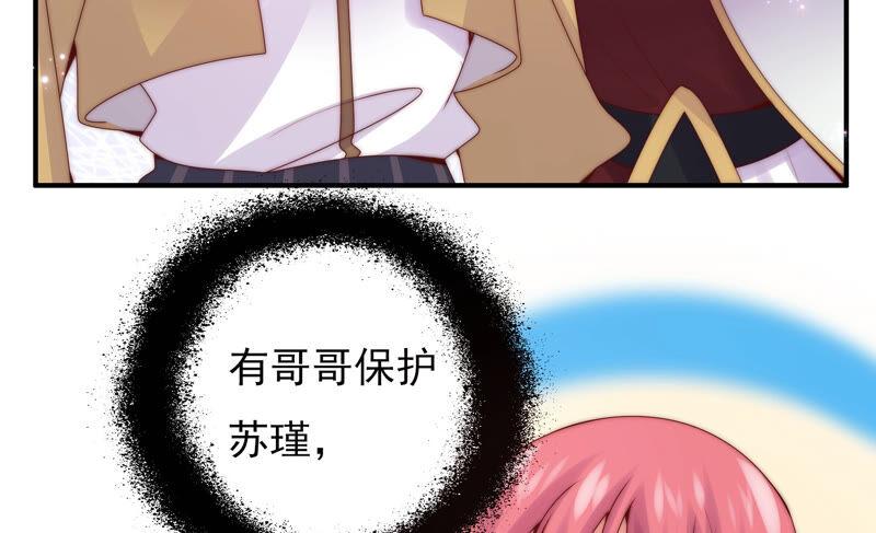 🍔恋爱先知 第205话 无力感袭来 第13页