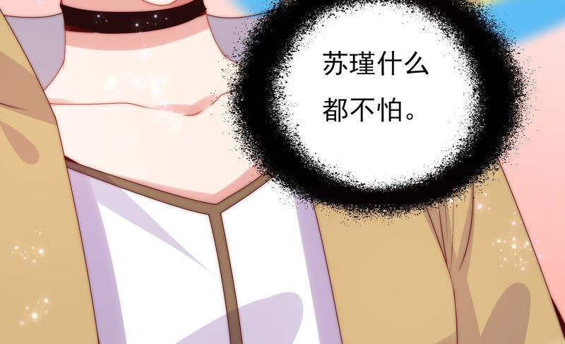🍔恋爱先知 第205话 无力感袭来 第15页