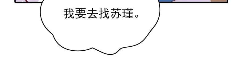 🍔恋爱先知 第205话 无力感袭来 第22页
