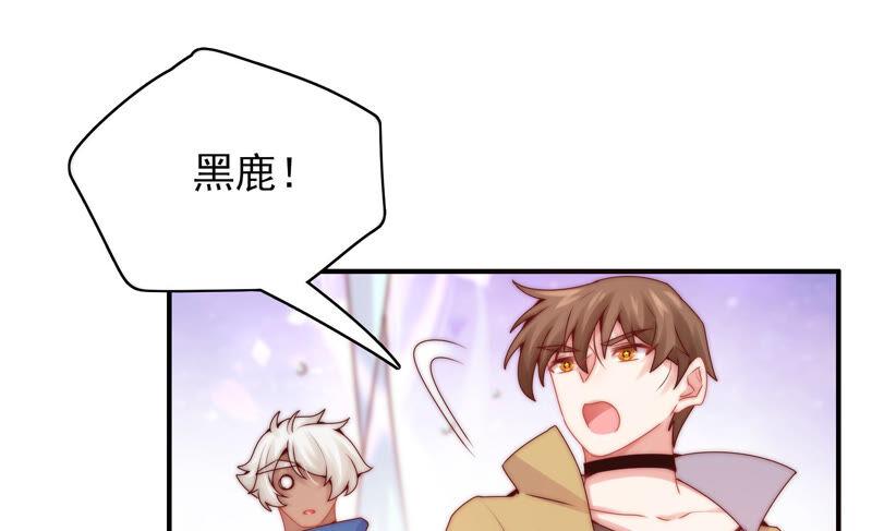 🍔恋爱先知 第205话 无力感袭来 第23页