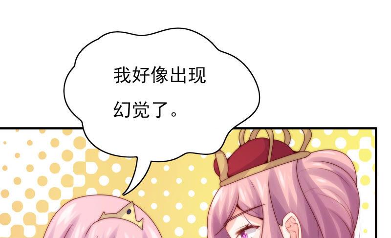 🍔恋爱先知 第205话 无力感袭来 第35页
