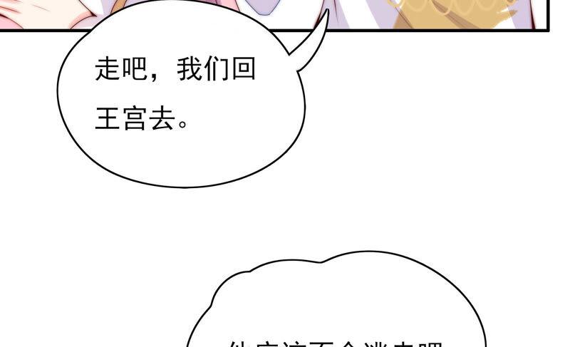 🍔恋爱先知 第205话 无力感袭来 第37页