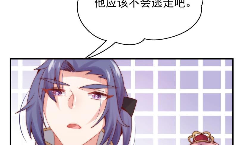 🍔恋爱先知 第205话 无力感袭来 第38页