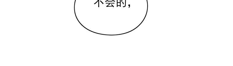 🍔恋爱先知 第205话 无力感袭来 第40页