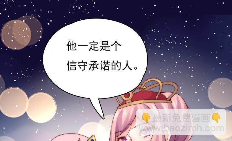🍔恋爱先知 第205话 无力感袭来 第41页