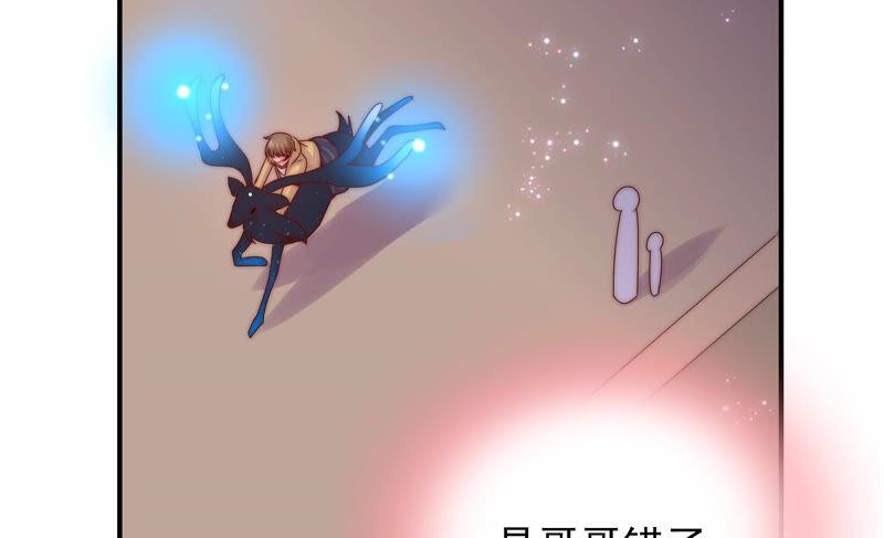 🍔恋爱先知 第205话 无力感袭来 第45页