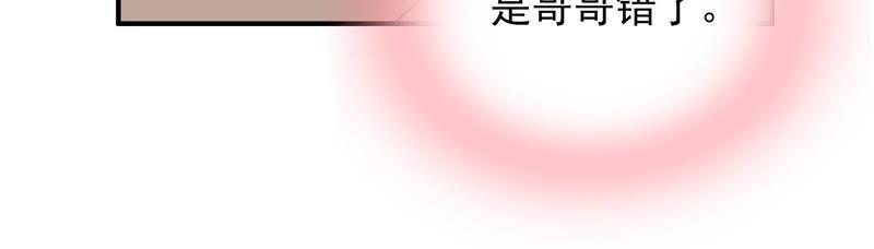 🍔恋爱先知 第205话 无力感袭来 第46页