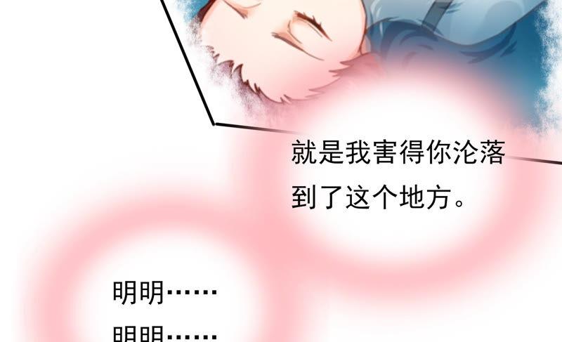 🍔恋爱先知 第205话 无力感袭来 第48页