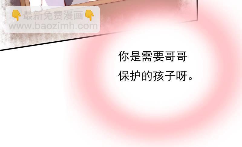 🍔恋爱先知 第205话 无力感袭来 第50页
