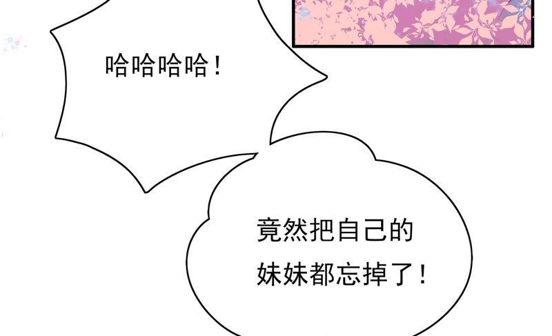 🍔恋爱先知 第205话 无力感袭来 第7页