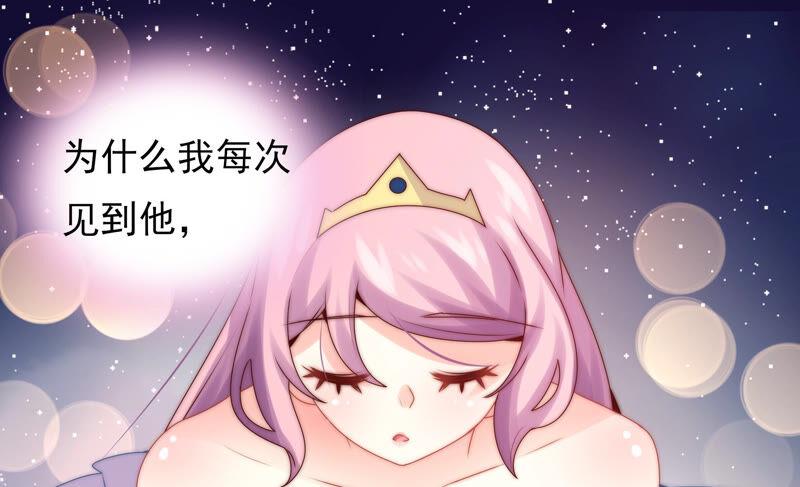 🍔恋爱先知 第207话 珍贵的记忆 第17页