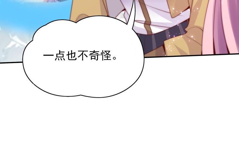 🍔恋爱先知 第207话 珍贵的记忆 第25页