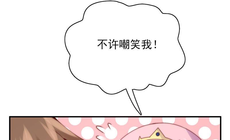 🍔恋爱先知 第207话 珍贵的记忆 第26页