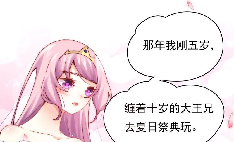 🍔恋爱先知 第207话 珍贵的记忆 第29页
