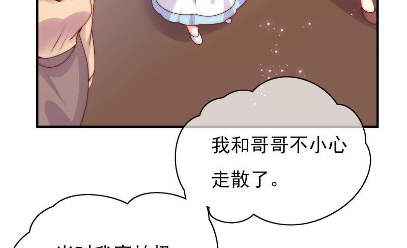 🍔恋爱先知 第207话 珍贵的记忆 第36页