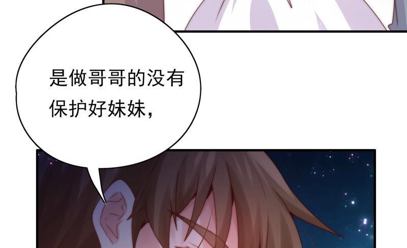 🍔恋爱先知 第207话 珍贵的记忆 第38页