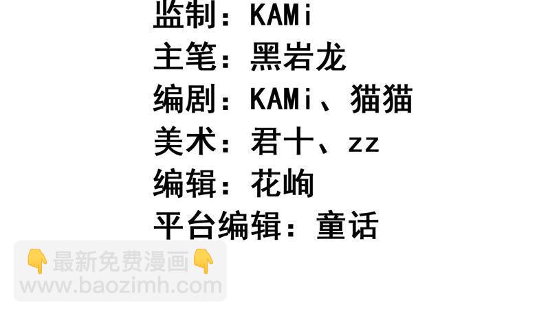 🍔恋爱先知 第207话 珍贵的记忆 第4页