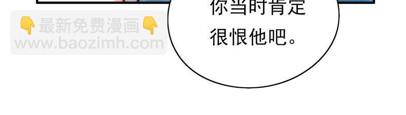 🍔恋爱先知 第207话 珍贵的记忆 第40页