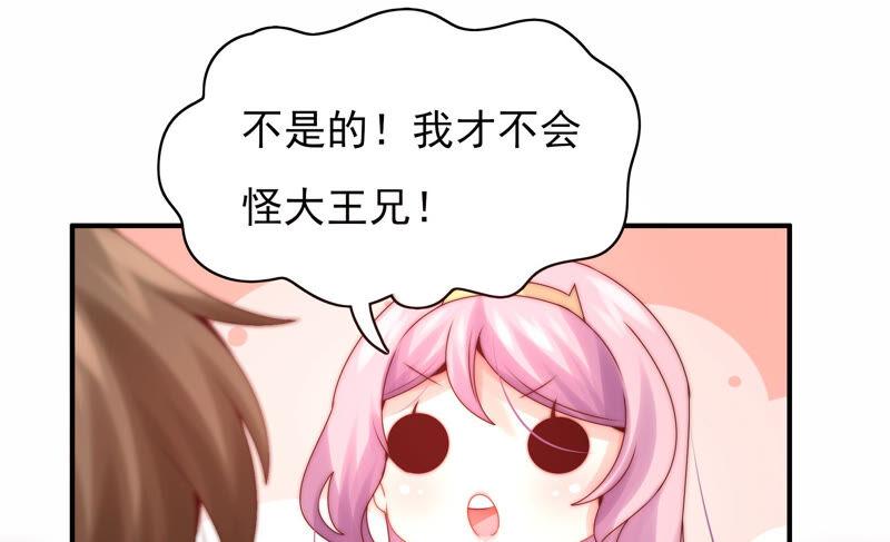 🍔恋爱先知 第207话 珍贵的记忆 第41页