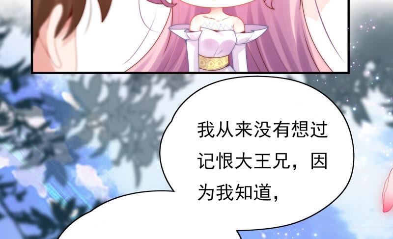 🍔恋爱先知 第207话 珍贵的记忆 第42页