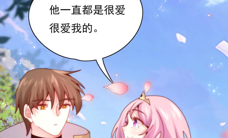🍔恋爱先知 第207话 珍贵的记忆 第43页
