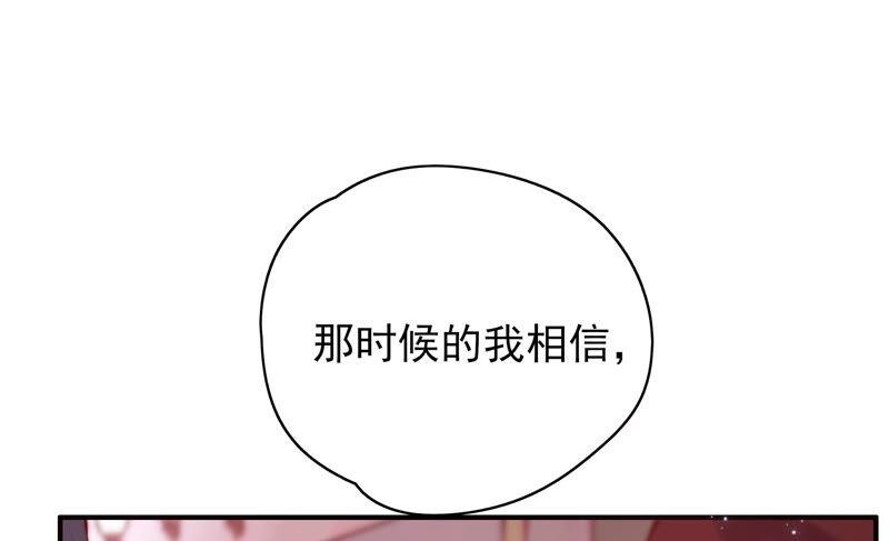 🍔恋爱先知 第207话 珍贵的记忆 第47页