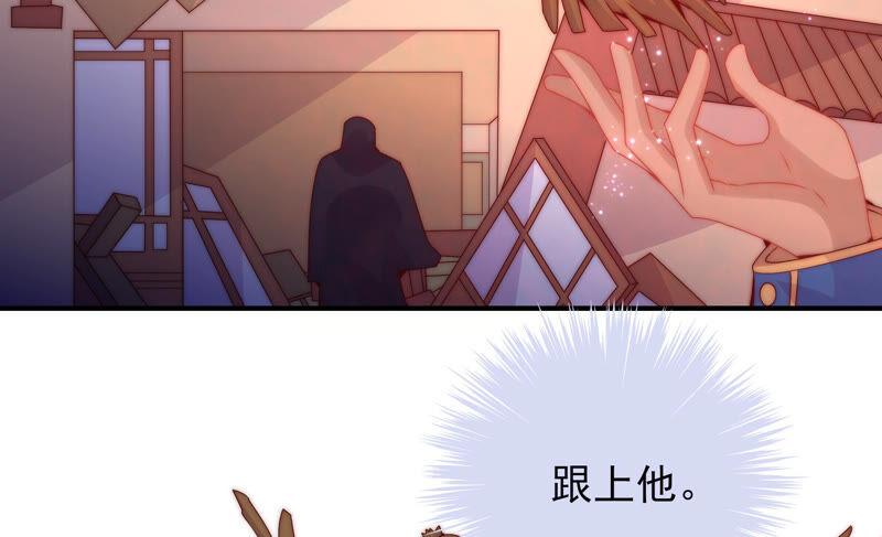 🍔恋爱先知 第209话 跟踪 第18页