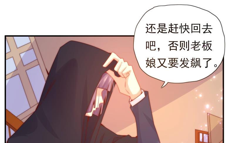 🍔恋爱先知 第209话 跟踪 第35页