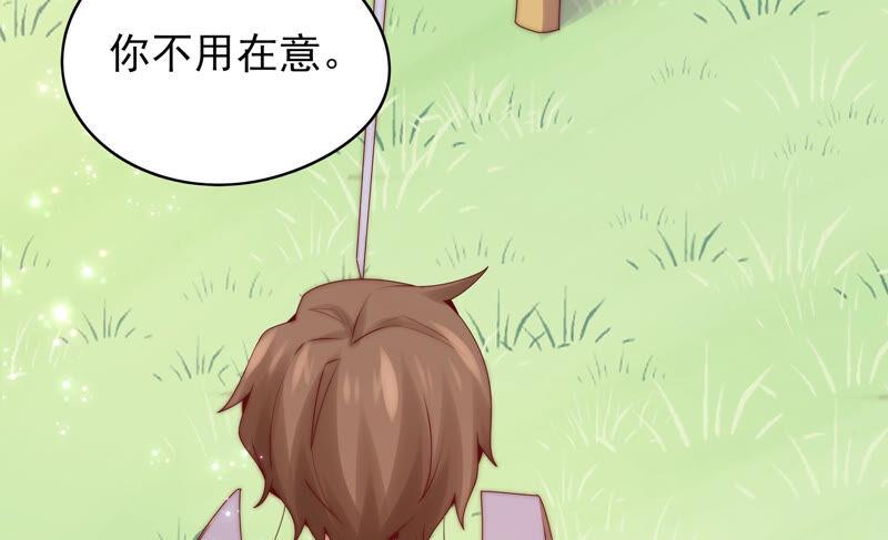 🍔恋爱先知 第209话 跟踪 第44页