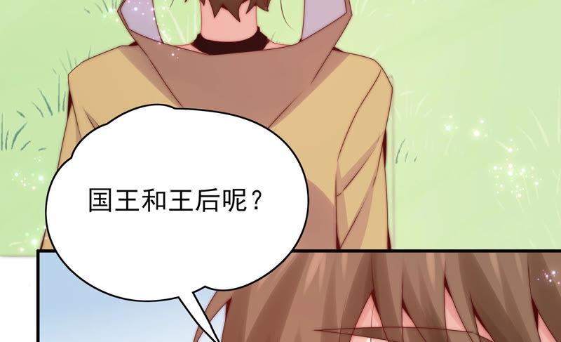 🍔恋爱先知 第209话 跟踪 第45页