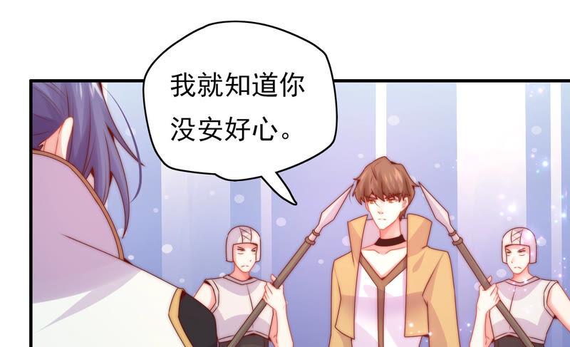 🍔恋爱先知 第209话 跟踪 第47页
