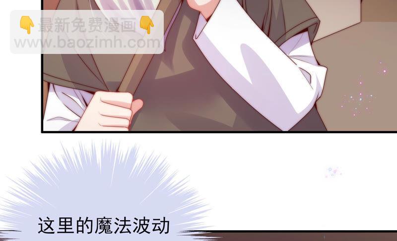 🍔恋爱先知 第209话 跟踪 第7页