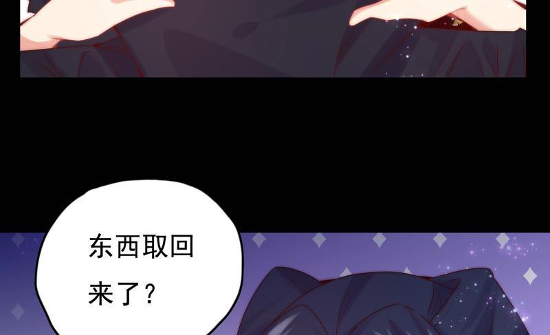 🍔恋爱先知 第211话 阴谋继续 第12页