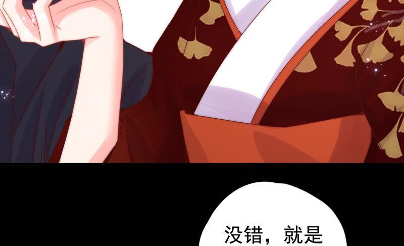 🍔恋爱先知 第211话 阴谋继续 第14页