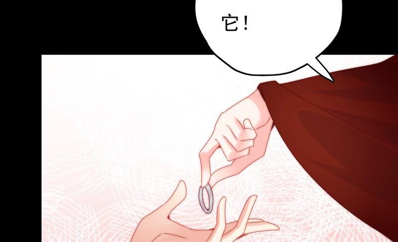 🍔恋爱先知 第211话 阴谋继续 第15页