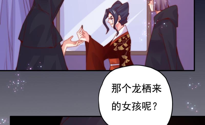 🍔恋爱先知 第211话 阴谋继续 第18页
