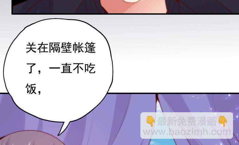 🍔恋爱先知 第211话 阴谋继续 第20页