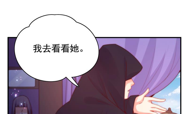 🍔恋爱先知 第211话 阴谋继续 第23页